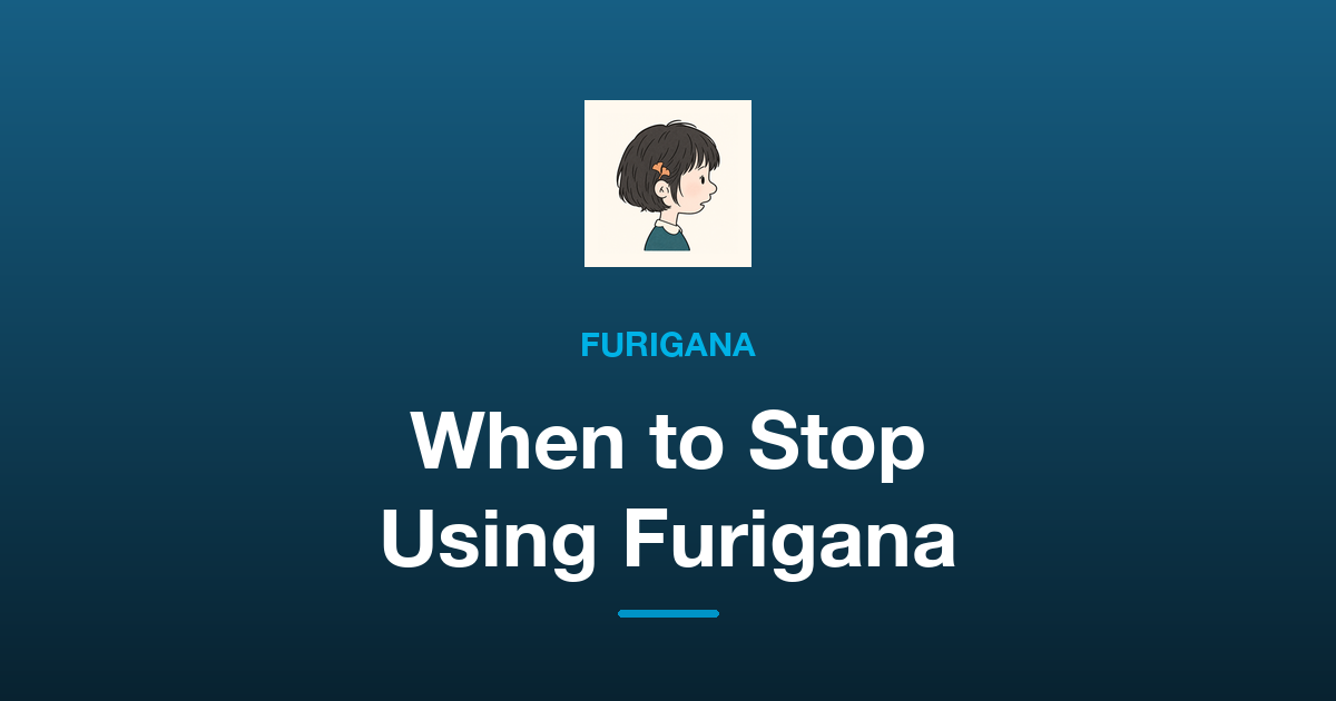 When to Stop Using Furigana